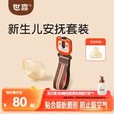 世喜安抚奶嘴6个月以上防胀气1-3岁夜用防龅牙air带收纳盒防掉链