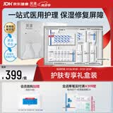 芙清医用水乳洁面面膜护肤礼盒装 械字号创面保湿修复屏障日常护理