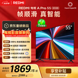 小米（MI）REDMI电视【新一代】A Pro 55英寸 2026 55英寸 288Hz高刷新 3GB+64GB 4K L55RC-AP