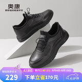 奥康（Aokang）七夕节礼物跑步男士商务休闲运动牛皮鞋子百搭款透气黑色39码