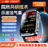 dosmet华为机鸿蒙系统苹果机IOS适用2026新款血压监测血糖尿酸血脂心率官方正品健康智能手表男女士D2风