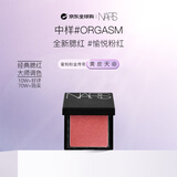 NARS纳斯腮红#orgasm愉悦红粉中样2.5g显白提气色生日礼物送女友