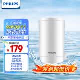 飞利浦（PHILIPS）水龙头净水器原装超滤除菌滤芯 WP3911（适配净水龙头WP3811/WP3877/AWP3876）