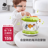 babycare海洋音乐手拍鼓益智早教婴儿玩具拍拍乐多面体新生儿见面礼物