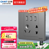 正泰（CHNT）开关插座2L幻银灰 内置钢翼家用86型暗装 空调插座面板五孔大板 三USB五孔10A