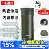 膳魔师（THERMOS）保温杯400ml男女士泡茶咖啡水杯子大容量伴手生日礼物TCMV-GR