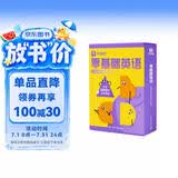 学而思零基础英语 包含英语入门阶段必备的基础知识和核心技能 字母、自拼、对话三步入门层层进阶   