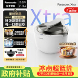 松下（Panasonic）【国家补贴】Xtra灵光煲0塑电饭煲0涂层内胆不粘锅家用IH不锈钢无涂层电饭锅2-3人2.6L容量HAS101
