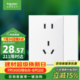 施耐德 五孔插座带双控开关 86型墙壁电源带开关插座面板 皓呈 奶油白色