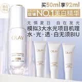 玉兰油（OLAY）全新水光小白瓶50ml美白精华液抗糖提亮护肤品生日礼物送女友孙千