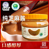王致和纯芝麻酱420g 拌热干面 凉菜火锅蘸料 调味酱 芝麻香味浓