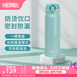 膳魔师（THERMOS）保温杯不锈钢水杯儿童男女士杯子车载水杯女神节礼物定制团购JNL JNL-503薄荷绿 500ml
