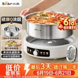 小熊（Bear）0涂层电火锅火锅专用锅电锅家用5-8个人不粘分体式可拆洗多功能蒸煮一体不锈钢电煮锅6L火锅锅60L2