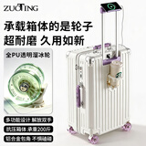 左汀行李箱男撞色拉杆箱20英寸多功能旅行箱女可登机密码箱皮箱白&紫
