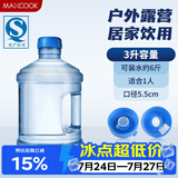 美厨（MAXCOOK）纯净水桶 矿泉水桶饮水桶桶装水3L桶装塑料手提户外桶PC桶MCX1894
