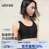 ubras中高强度前拉链运动文胸女士内衣女无钢圈美背凉感透气胸罩