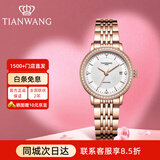 天王（TIAN WANG）手表女士时尚钢带石英女表博雅系列七夕情人节礼物送女友31161 白盘玫色钢带
