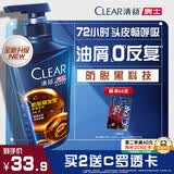 清扬男士防脱去屑洗发水500g 固发养发增发密发控油洗头膏