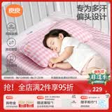 良良（liangliang）婴儿定型枕头6个月以上儿童枕头3-6岁纠正头型睡圆头套四季礼盒 【4代升级款】 0-3岁小兔兔 双枕套