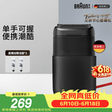 博朗【出行必备】父亲节礼物X系黑色便携式电动剃须刀刀头往复式刮胡刀便携男士送男朋友