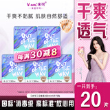 未可消毒级卫生巾日夜用300mm4片*5包干爽透气【全新升级】白鹿同款