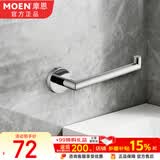 摩恩（MOEN）304抛光亮面不锈钢毛巾环毛巾架浴巾架纸巾架抗氧耐腐毛巾杆1904