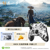 微软（Microsoft）XBOX 游戏手柄 无线控制器 新品 风暴之刃 特别版 蓝牙 适配XBOX/PC/平板/手机 丝之歌 33号远征队