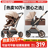 ANGI BABY婴儿推车可坐可躺婴儿车轻便折叠新生儿减震高景观双向儿童手推车 轻奢香槟金【一键收车+四轮EVA】