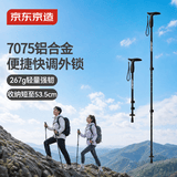 京东京造【初行pro】铝合金登山杖T柄伸缩户外爬山徒步装备手杖黑色TT100