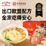 珠江桥牌竹升面2.08kg 0添加广式手工面云吞面挂面 面条礼盒 中华老字号