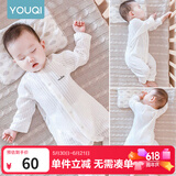优奇婴儿衣服夏季薄款纯棉连体衣新生幼儿睡衣宝宝纱布哈衣夏装空调服 纯棉款【闭档】奶白 73cm