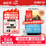 Orijen渴望狗粮 六种鱼 成犬幼犬全价鱼肉美毛进口犬粮6kg效期26/12
