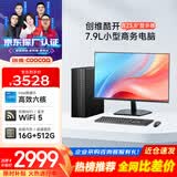 酷开创维台式电脑主机商用办公家用学习机箱固态全套（i5-9500+16G+512G）23.8寸套机