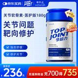 VETWISH唯特适赛犬同款节倍力狗狗鲨鱼软骨素医护版180g宠物钙片关节修护