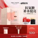 名膜壹号（mecmor）樱花抗氧面膜粉红精华保湿补水亮肤控油紧致毛孔女 5片/盒
