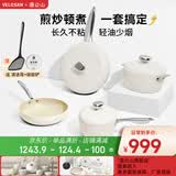 Velosan温仑山鹅卵石炒锅不粘锅炒菜锅麦饭石铁锅锅具套装炒煎汤奶四件套