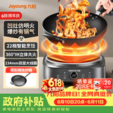 九阳（Joyoung）电磁炉凹面电磁炉电磁灶电陶炉家用2200W大功率猛火多功能电池炉深凹弧面凹灶N2202【赠专用铁锅】