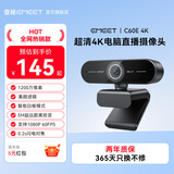 EMEET壹秘C60E电脑摄像头4K超清美颜广角双麦克风USB免驱即插即用视频通话会议带货直播摄像头 4K 1200万像素|美颜滤镜【官方标配】