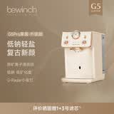 碧云泉G5净水器加热直饮一体机智能家用直饮机即热免安装台式净饮机反渗透过滤母婴宝宝冲泡奶饮水机 G5Pro-莱茵:升级版