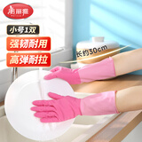 美丽雅家务手套1双小号加长30cm加厚洗碗洗衣厨房乳胶胶皮防油防护手套