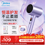 美的（Midea）10亿等离子护发电吹风 大功率快干不伤发吹风机 家用负离子护发吹风筒FD205紫 节日礼物 价保618