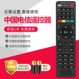 荣升适用于中国电信天邑移动机顶盒遥控器 E900-S E900V21C 适用于创维E900-S 创维E900V21C