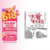 大话量子通信