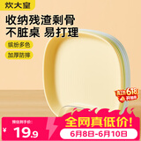 炊大皇 水果盘零食碟子备菜盘糖果盘骨碟瓜子盘分餐盘吐骨盘带收纳9件套