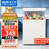 奥克斯（AUX）小冰柜家用小型冷藏柜冷冻柜两用冰柜小型租房家用小冰箱小型冷柜 铜管/138升级/可囤80斤肉/减霜80%