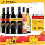黄尾袋鼠（Yellow Tail）【官旗】西拉加本力葡萄酒750ml*6整箱原瓶进口干红红酒 礼品 世界西拉*2  加本力*2 桃红*1 霞多丽1