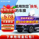瑞盾（RUIDUN）汽车贴膜 车膜 汽车膜隔热防爆防晒太阳膜前挡风玻璃膜黑色隐私膜 RD70+50【大尺寸车型】 全车膜都有