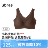ubras【虞书欣同款】小奶皮云朵隐形无尺码内衣女粉底液文胸透气无痕 【升级小奶皮2.0】蜜茶棕色 NEW 均码 丰盈版-背心款130斤-160斤/A-D杯