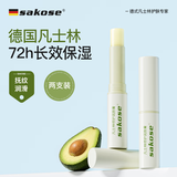 sakose凡士林修护润唇膏2支5.6g 四季防干裂起皮保湿补水女唇膜滋润唇纹