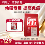 添赐力奶糕猫粮幼猫12月龄乳铁蛋白奶糕猫咪牛初乳免疫粮3LB(1.36kg)